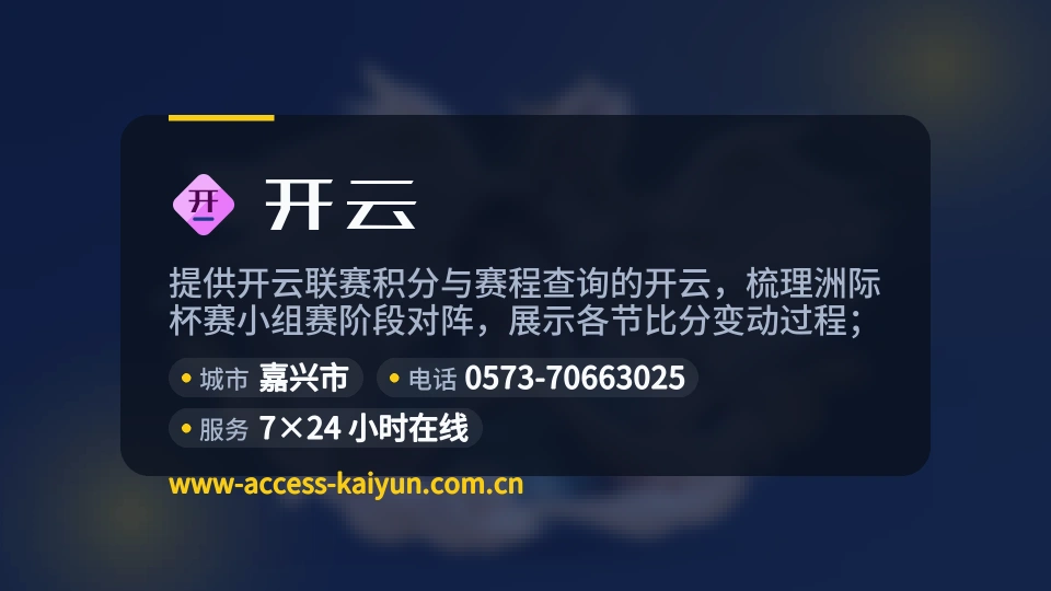 探索开云