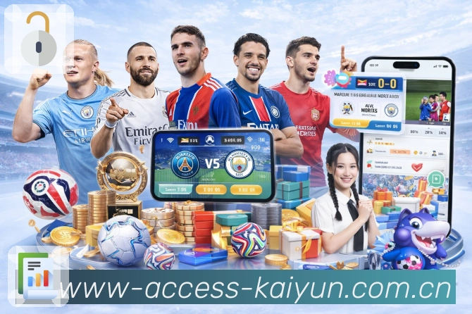 <strong>开云</strong>赛程提醒功能截图